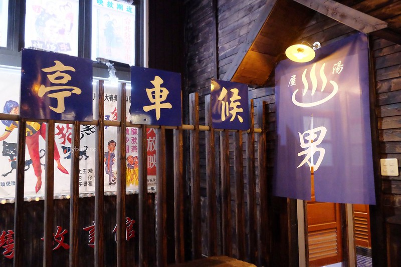 黑貓食堂┃台中南屯:重現50年代的台灣風情,品嚐台灣傳統古早味,公益路美食餐廳再一發 @飛天璇的口袋