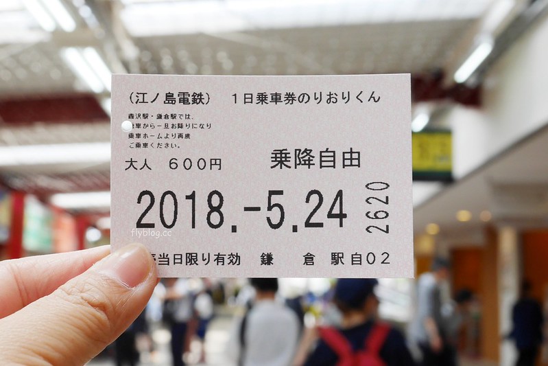 【日本神奈川】鎌倉半日遊~距離東京一個多小時車程~鎌倉地區交通、美食、景點,一個人的鎌倉很悠閒 @飛天璇的口袋