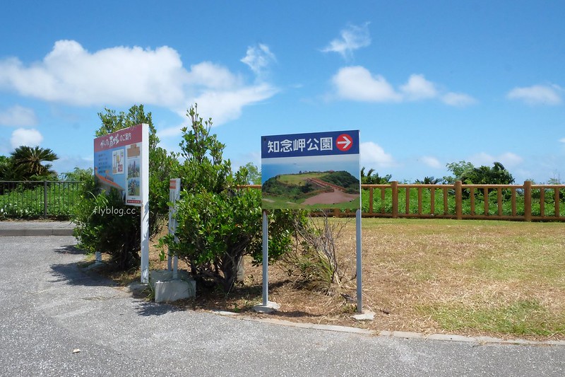 日本沖繩|知念岬公園|海天一色的絕佳美景,沖繩南部最美的觀景台 @飛天璇的口袋