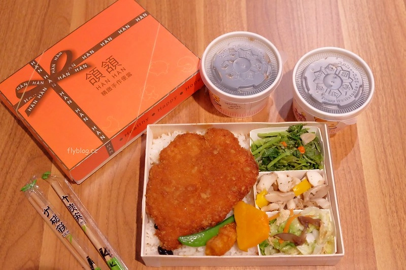 Hanhan頜頷精緻手作便當|愛馬仕造型便當超吸睛,雞腿排足足有八兩重 @飛天璇的口袋