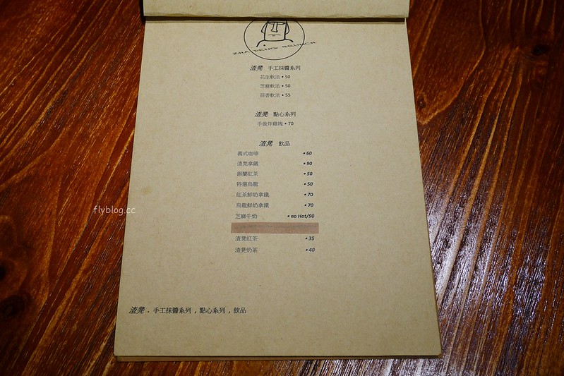 渣凳早午餐.Zha Deng:好吃又有質感的早午餐店,東區力行國小附近美食推薦 @飛天璇的口袋