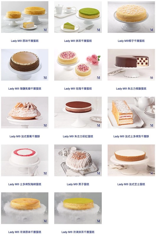 【香港中環】Lady M~紐約來的殿堂級千層蛋糕,玫瑰千層蛋糕全球獨家香港限定 @飛天璇的口袋
