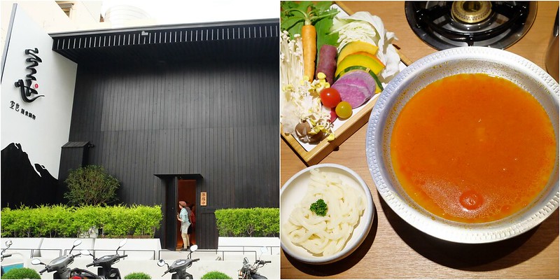 空也蔬食火鍋┃台中西屯:輕井澤集團又一力作,一個人也可以吃小火鍋,湯頭有多種選擇 @飛天璇的口袋