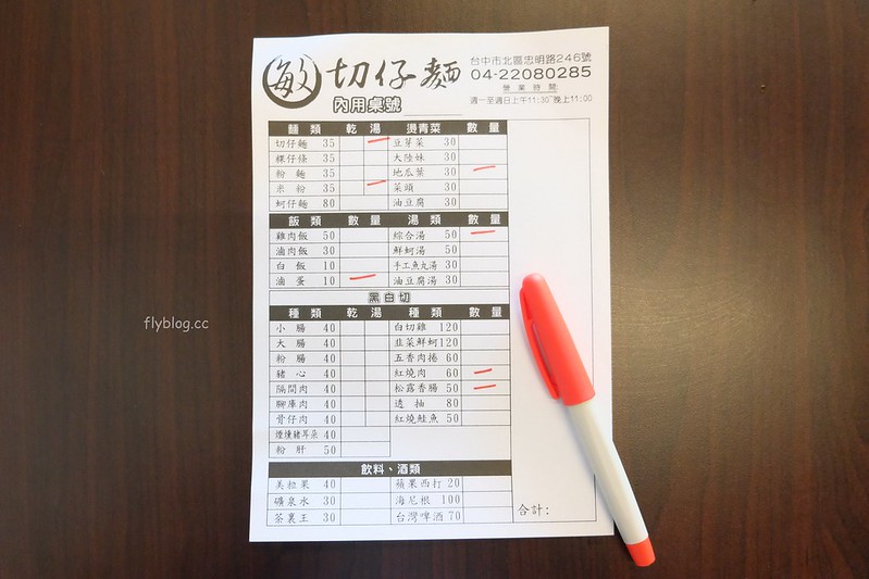 敏切仔麵:乾淨又有質感的小吃店,各式台式黑白切都吃的到 @飛天璇的口袋