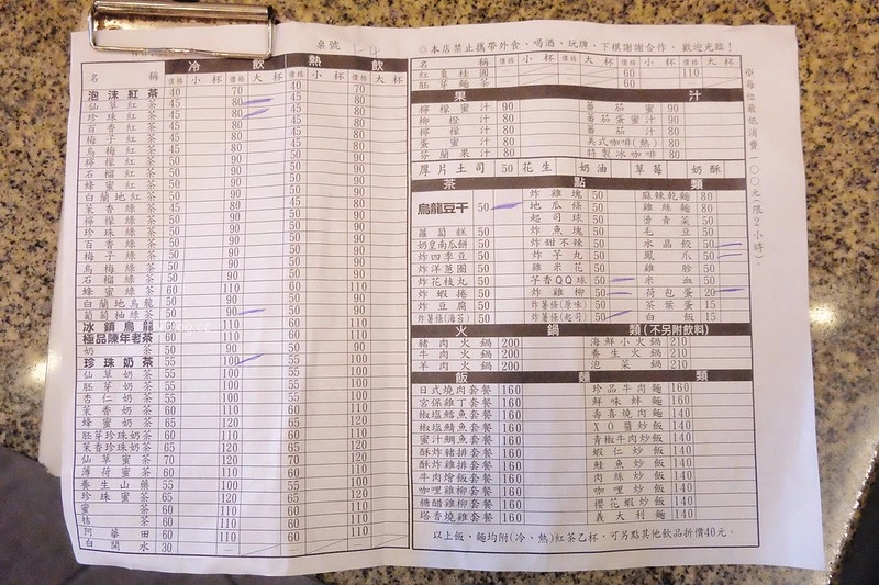 台中北區|翁記泡沫廣場,一中街學子最愛的復古茶坊,招牌烏龍豆干推薦必點 @飛天璇的口袋