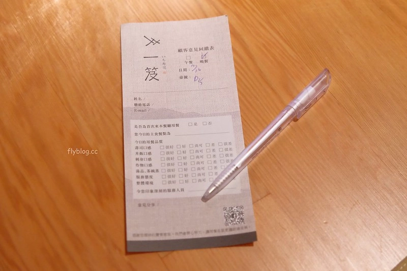 一笈壽司|輕井澤集團最新力作日式壽司品牌,公益路漂亮的清水模建築外觀 @飛天璇的口袋