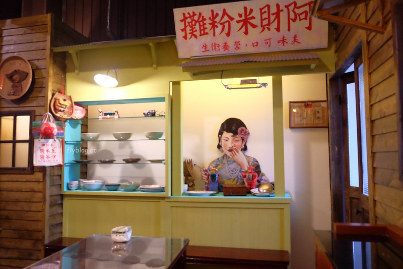 黑貓食堂┃台中南屯:重現50年代的台灣風情,品嚐台灣傳統古早味,公益路美食餐廳再一發 @飛天璇的口袋