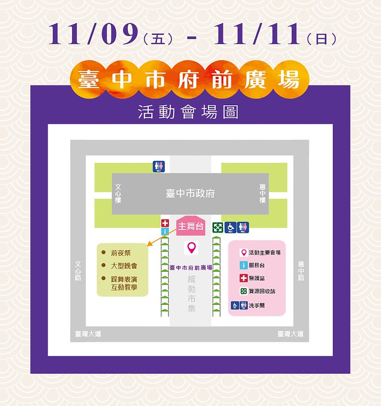 2018臺中國際踩舞祭┃台中旅遊:國際踏舞祭11/9登場,將街道化身為移動的舞台,結合藝文、活動和美食 @飛天璇的口袋