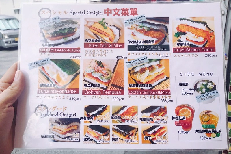 日本沖繩|珀塔瑪豬排蛋飯糰總店.牧志市場排隊美食,每間店都有限定口味 @飛天璇的口袋