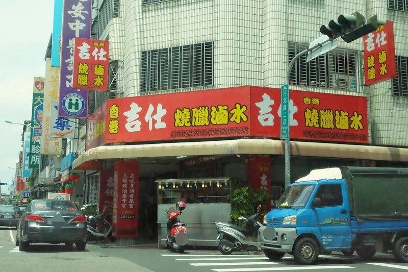 台中北屯|香港吉仕燒臘滷水.北平路超人氣燒臘便當,四寶飯和雞腿賣相好威 @飛天璇的口袋