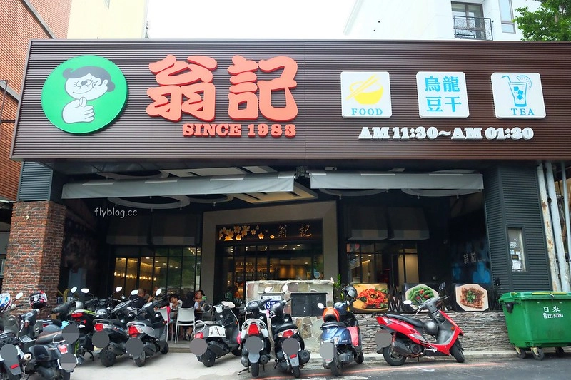 台中北區|翁記泡沫廣場,一中街學子最愛的復古茶坊,招牌烏龍豆干推薦必點 @飛天璇的口袋