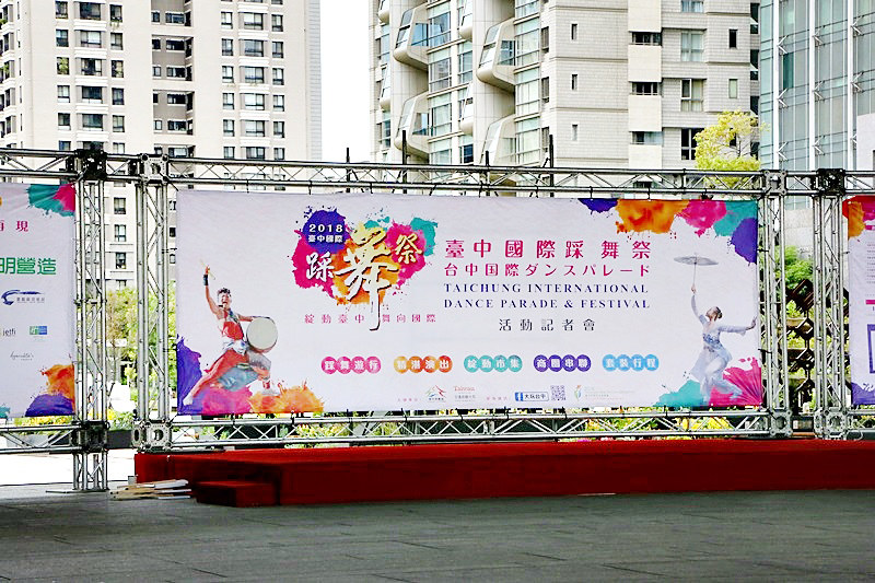 2018臺中國際踩舞祭┃台中旅遊:國際踏舞祭11/9登場,將街道化身為移動的舞台,結合藝文、活動和美食 @飛天璇的口袋