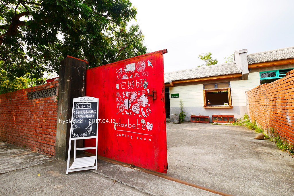 霧峰光復新村|眷村老宅新生命,結合文創與藝文,台中假日休閒的好地方 @飛天璇的口袋