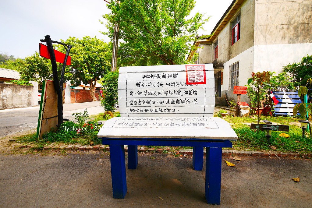 霧峰光復新村|眷村老宅新生命,結合文創與藝文,台中假日休閒的好地方 @飛天璇的口袋