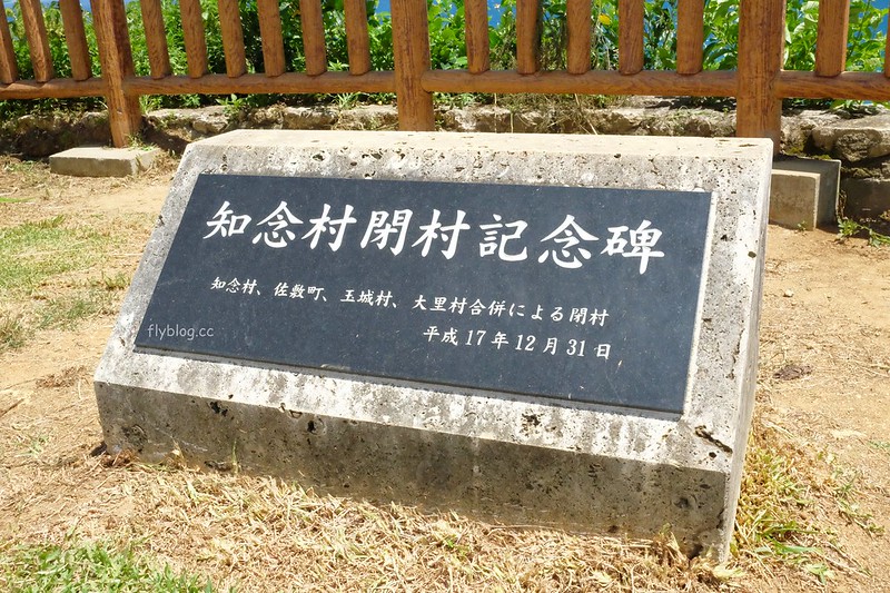 日本沖繩|知念岬公園|海天一色的絕佳美景,沖繩南部最美的觀景台 @飛天璇的口袋