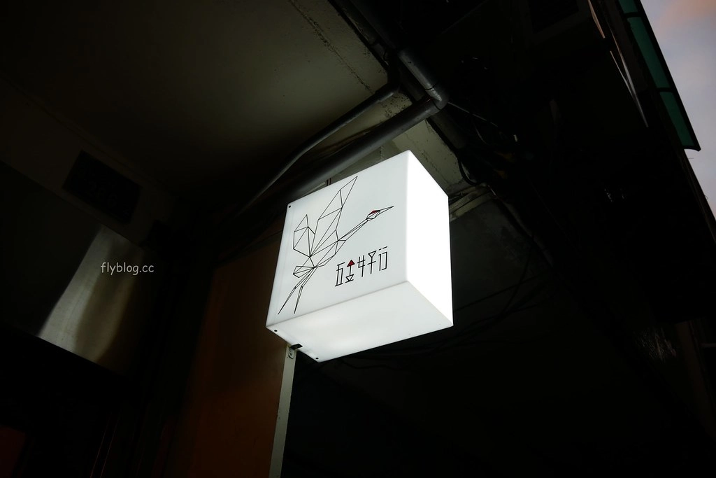 Kichi|隱藏北屯巷弄裡的「Kichi鬆餅」,招牌日式厚鬆餅QQ的很好吃 @飛天璇的口袋