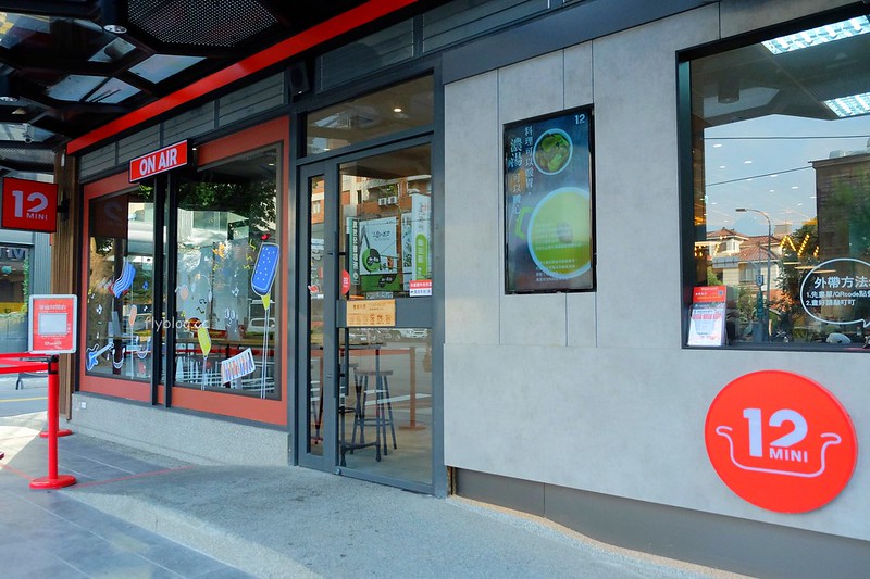 12MINI@台中公益店┃台中南屯:石二鍋的最新品牌,一個人也可以獨享小火鍋,公益路美食餐廳新亮點 @飛天璇的口袋