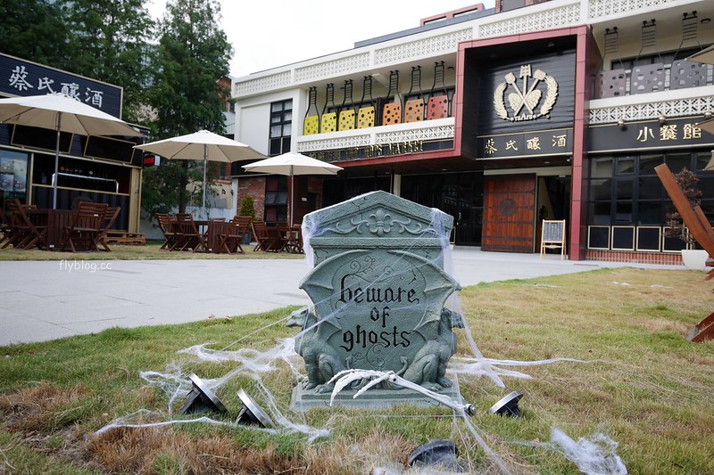 蔡氏釀酒精釀酒廠|充滿歐洲英倫風情的酒廠,用心好拍的萬聖節佈置,還有美味好吃的小酒館 @飛天璇的口袋