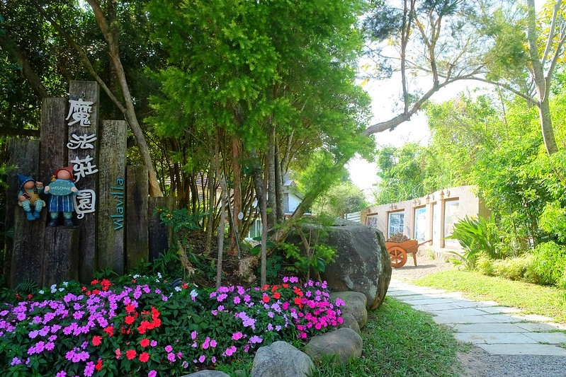 VilaVilla魔法莊園|苗栗卓蘭景觀餐廳,結合樹屋、沙坑、溜滑梯,苗栗親子美食旅遊景點推薦 @飛天璇的口袋