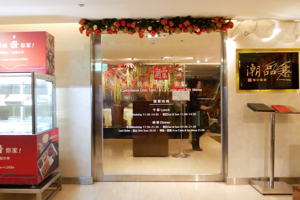 台北信義|潮品集.百大餐廳票選三顆星的殊榮,餐點精緻好吃而且服務也很好 @飛天璇的口袋