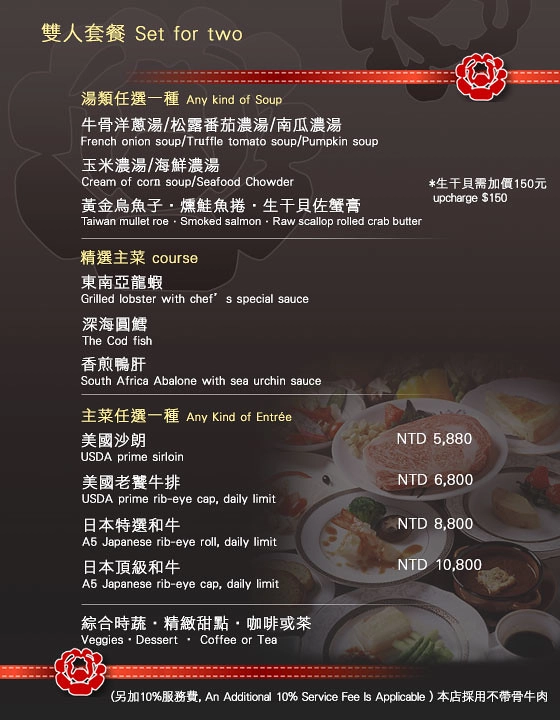 台中南屯|紅花鐵板燒.台北知名鐵板燒進駐公益路,一年一次的奢華生日大餐 @飛天璇的口袋