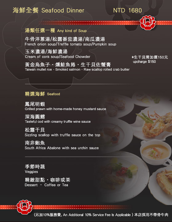 台中南屯|紅花鐵板燒.台北知名鐵板燒進駐公益路,一年一次的奢華生日大餐 @飛天璇的口袋