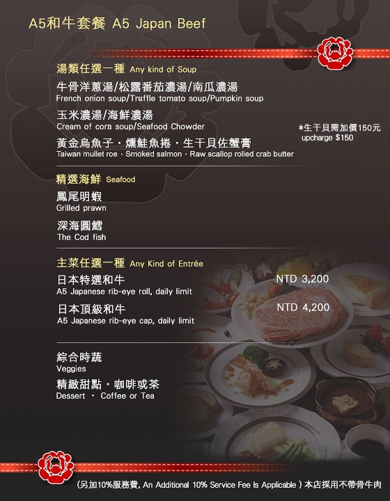 台中南屯|紅花鐵板燒.台北知名鐵板燒進駐公益路,一年一次的奢華生日大餐 @飛天璇的口袋