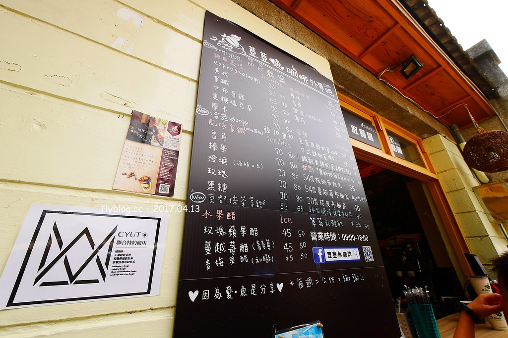 霧峰光復新村|眷村老宅新生命,結合文創與藝文,台中假日休閒的好地方 @飛天璇的口袋