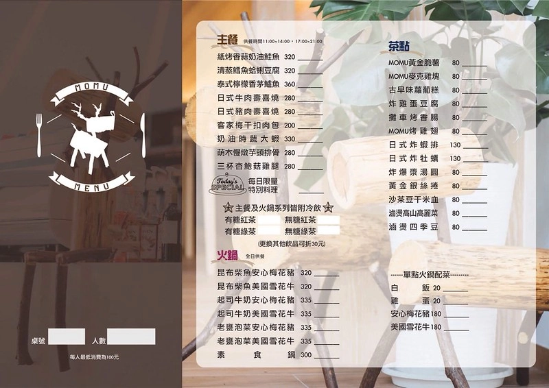 萌木之村 MOMU┃台中西屯:城市中遇見森林裡的童話之村,超可愛又好拍的複合式餐廳,中科商圈美食餐廳推薦 @飛天璇的口袋