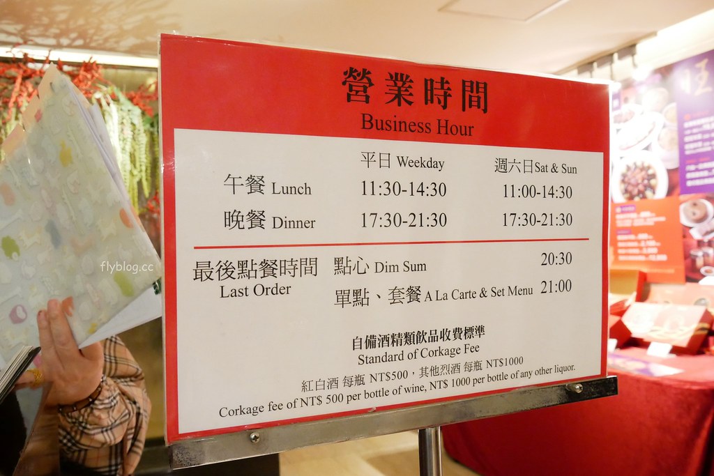 台北信義|潮品集.百大餐廳票選三顆星的殊榮,餐點精緻好吃而且服務也很好 @飛天璇的口袋