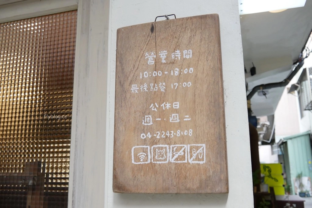 Kichi|隱藏北屯巷弄裡的「Kichi鬆餅」,招牌日式厚鬆餅QQ的很好吃 @飛天璇的口袋