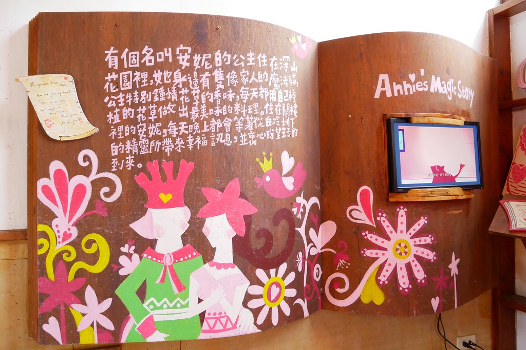 台中新社|安妮公主花園|新社浪漫的粉紅景觀餐廳,親子、情侶假日休閒的好去處 @飛天璇的口袋