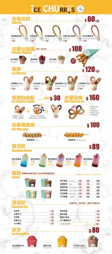 i Chu 愛啾 • 吉拿棒專門店┃:讓人少女心噴發的散步甜點,吉拿棒多種吃法變化,好吃好拍又可以IG上打卡 @飛天璇的口袋