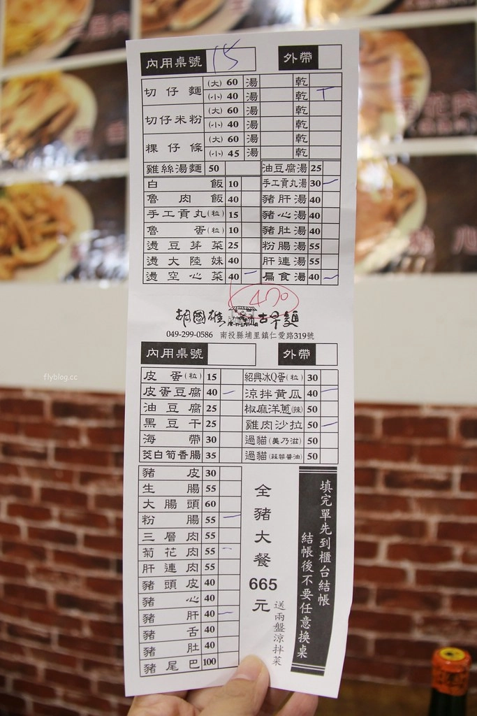 南投埔里|胡國雄古早麵,觀光客必朝聖的埔里美食,簡樸的古早味銅板小吃 @飛天璇的口袋