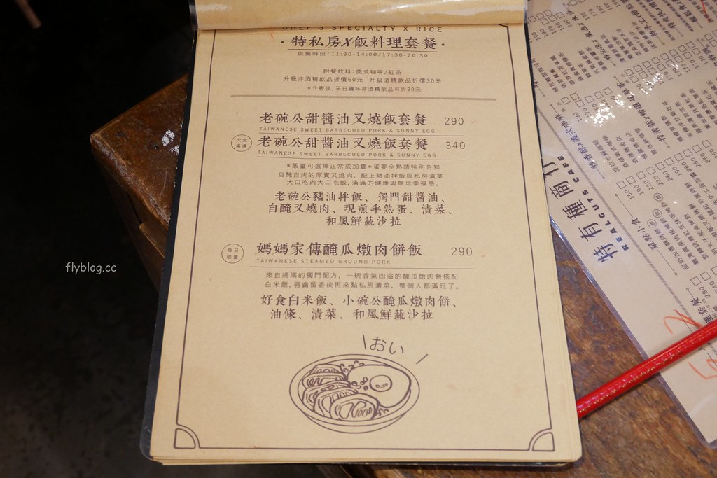 特有種商行|魏德聖導演開的餐廳,從台南搬到台北,結合美食、藝文、電影和音樂 @飛天璇的口袋