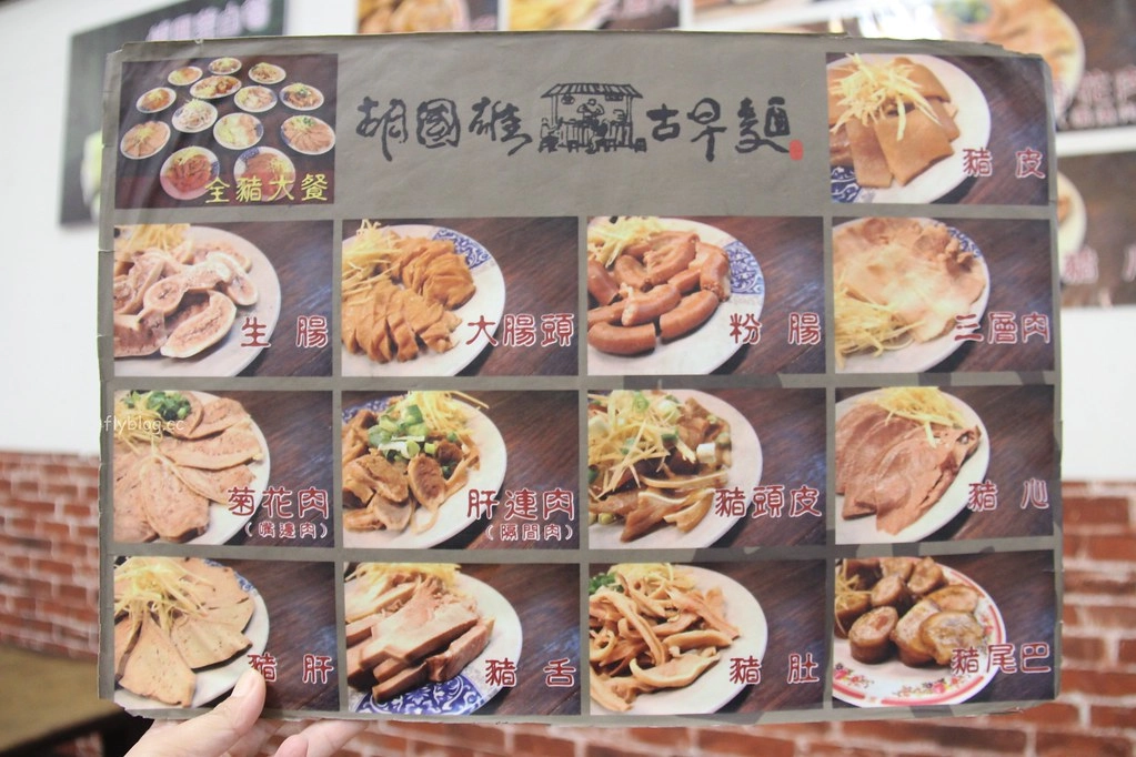 南投埔里|胡國雄古早麵,觀光客必朝聖的埔里美食,簡樸的古早味銅板小吃 @飛天璇的口袋