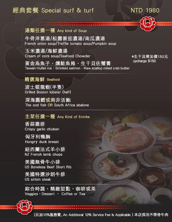 台中南屯|紅花鐵板燒.台北知名鐵板燒進駐公益路,一年一次的奢華生日大餐 @飛天璇的口袋