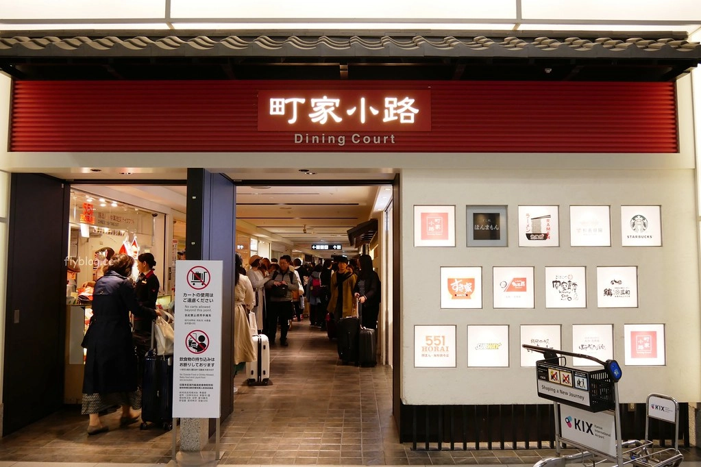 日本大阪|551 HORAI 蓬萊包子.大阪伴手禮第一名,木村拓栽的女兒都愛的店,關西機場買得到 @飛天璇的口袋