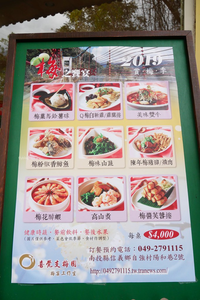 喜覺支梅園梅宴工作室|「喜覺支」季節限定梅子大餐 @飛天璇的口袋