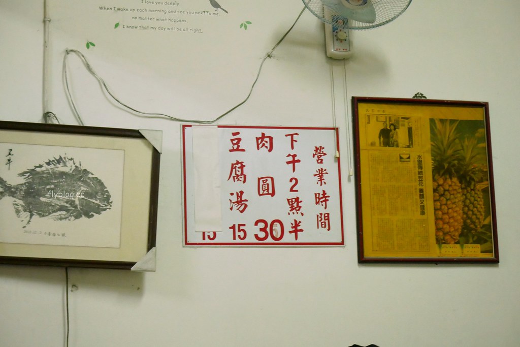 傳奇肉圓|Google評論4.3顆星「傳奇肉圓」,水里在地人推薦的好吃肉圓 @飛天璇的口袋