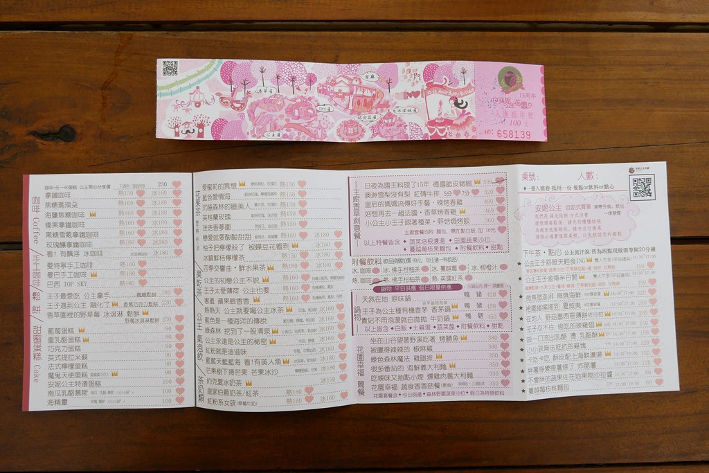 台中新社|安妮公主花園|新社浪漫的粉紅景觀餐廳,親子、情侶假日休閒的好去處 @飛天璇的口袋
