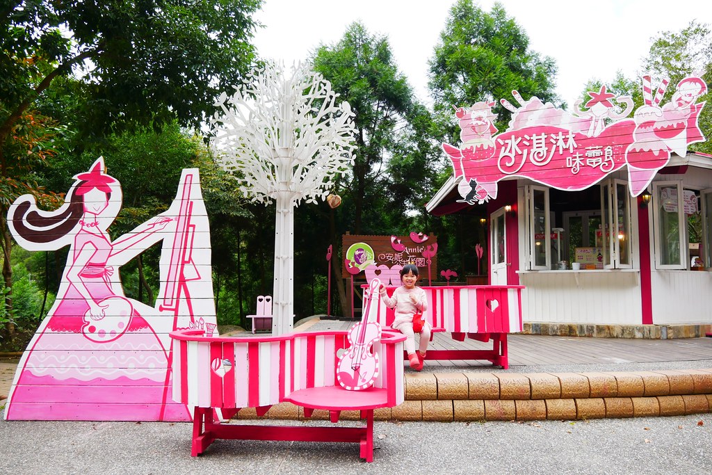 台中新社|安妮公主花園|新社浪漫的粉紅景觀餐廳,親子、情侶假日休閒的好去處 @飛天璇的口袋