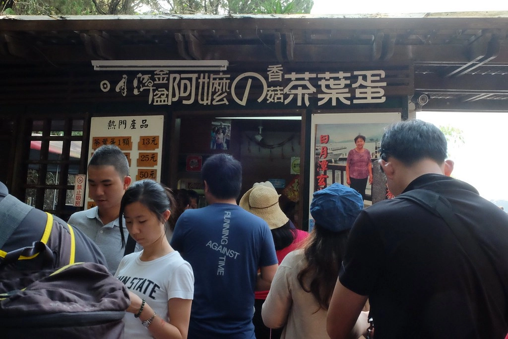 南投魚池|日月潭美食.伊達邵老街小吃美食,必吃玄光寺阿婆茶葉蛋 @飛天璇的口袋