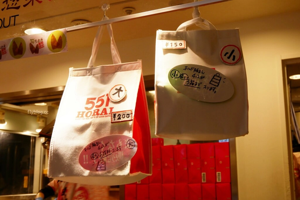 日本大阪|551 HORAI 蓬萊包子.大阪伴手禮第一名,木村拓栽的女兒都愛的店,關西機場買得到 @飛天璇的口袋