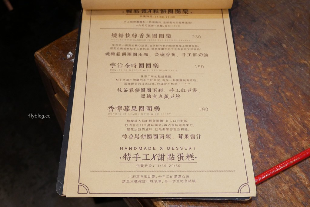 特有種商行|魏德聖導演開的餐廳,從台南搬到台北,結合美食、藝文、電影和音樂 @飛天璇的口袋