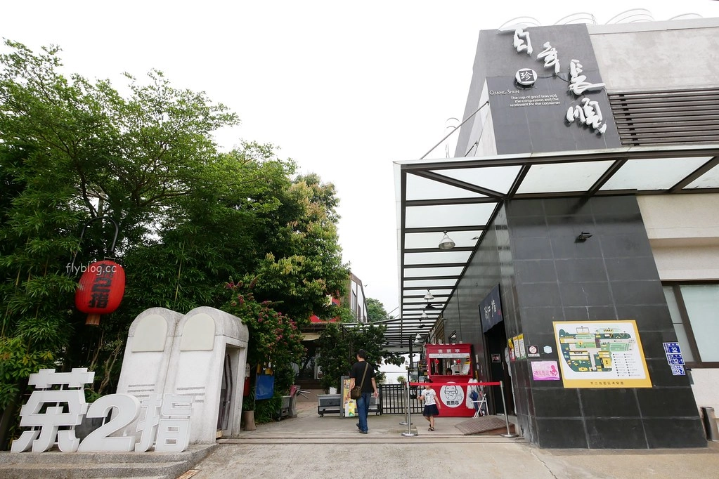 茶二指故事館|超好拍觀光茶園,投進大自然的懷抱,日本和服體驗、茶葉DIY手作課程、可愛彩色水管屋 @飛天璇的口袋