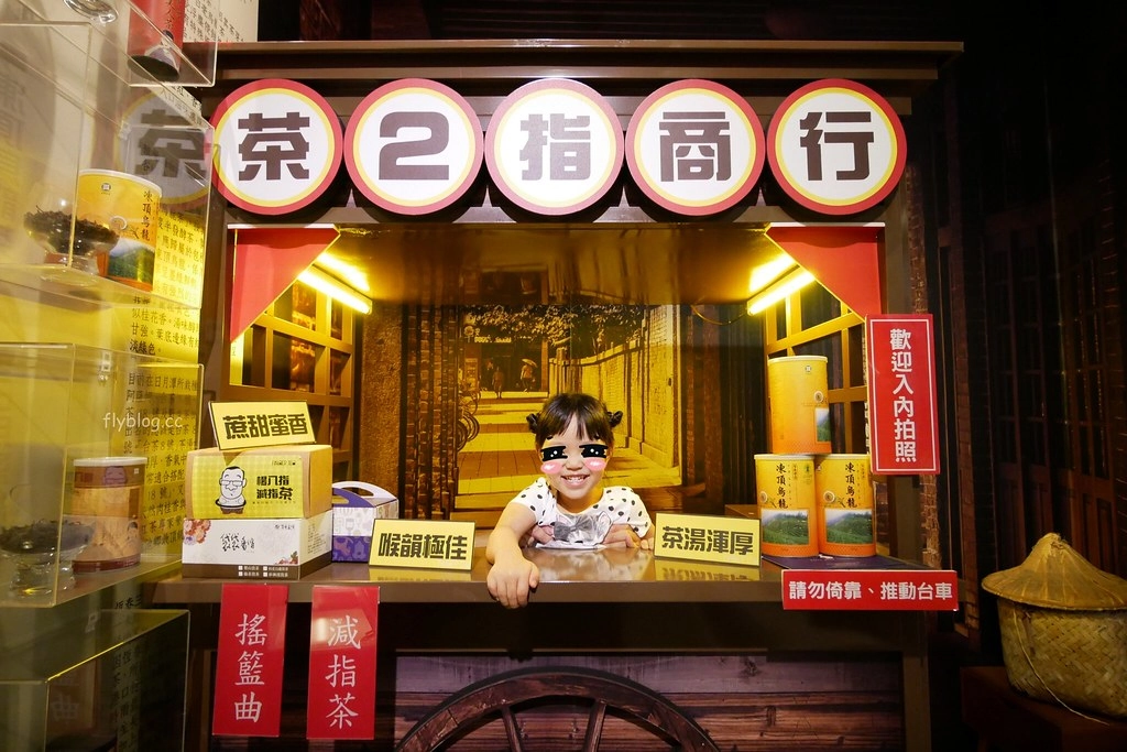 茶二指故事館|超好拍觀光茶園,投進大自然的懷抱,日本和服體驗、茶葉DIY手作課程、可愛彩色水管屋 @飛天璇的口袋