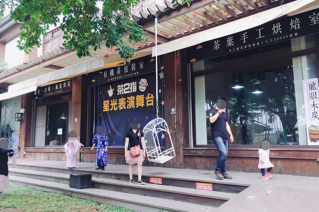 茶二指故事館|超好拍觀光茶園,投進大自然的懷抱,日本和服體驗、茶葉DIY手作課程、可愛彩色水管屋 @飛天璇的口袋