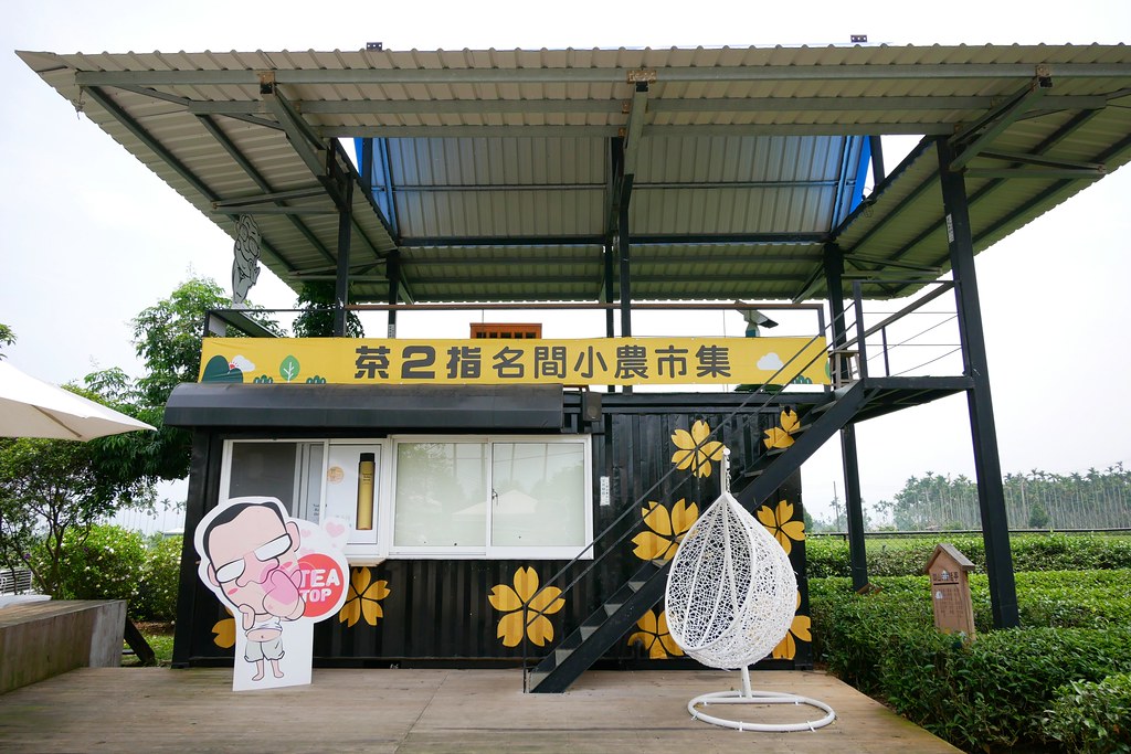 茶二指故事館|超好拍觀光茶園,投進大自然的懷抱,日本和服體驗、茶葉DIY手作課程、可愛彩色水管屋 @飛天璇的口袋