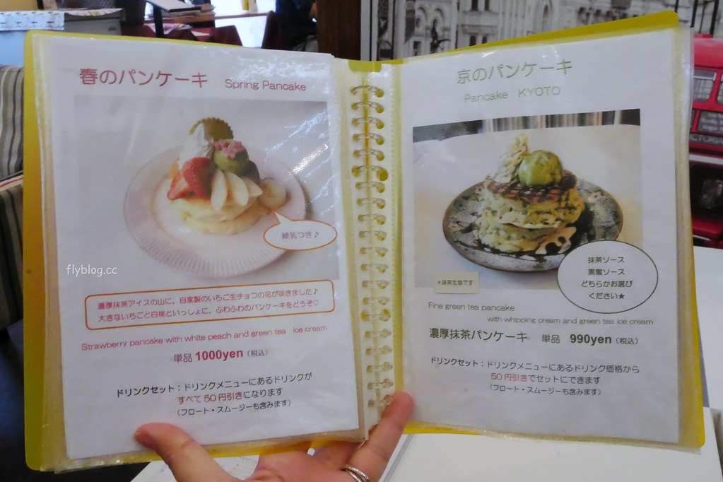 日本京都|Cafe ARRIETTY|Tabelog(食べログ)京都第一名的鬆餅店,京都智積院附近甜點咖啡館推薦 @飛天璇的口袋